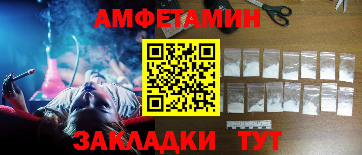 Дубна  АМФЕТАМИН Розовый  Amphetamine  Вход с VPN  АМФЕТАМИН 
