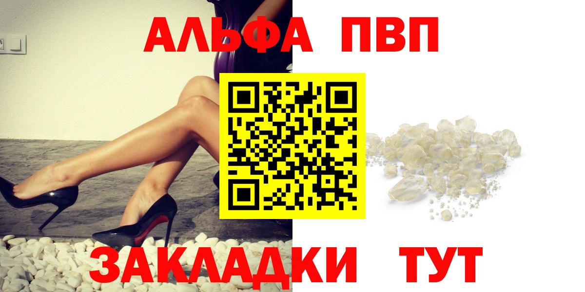 Дубна  дарнет шоп  A-PVP мука  Вход с VPN  A PVP VHQ 