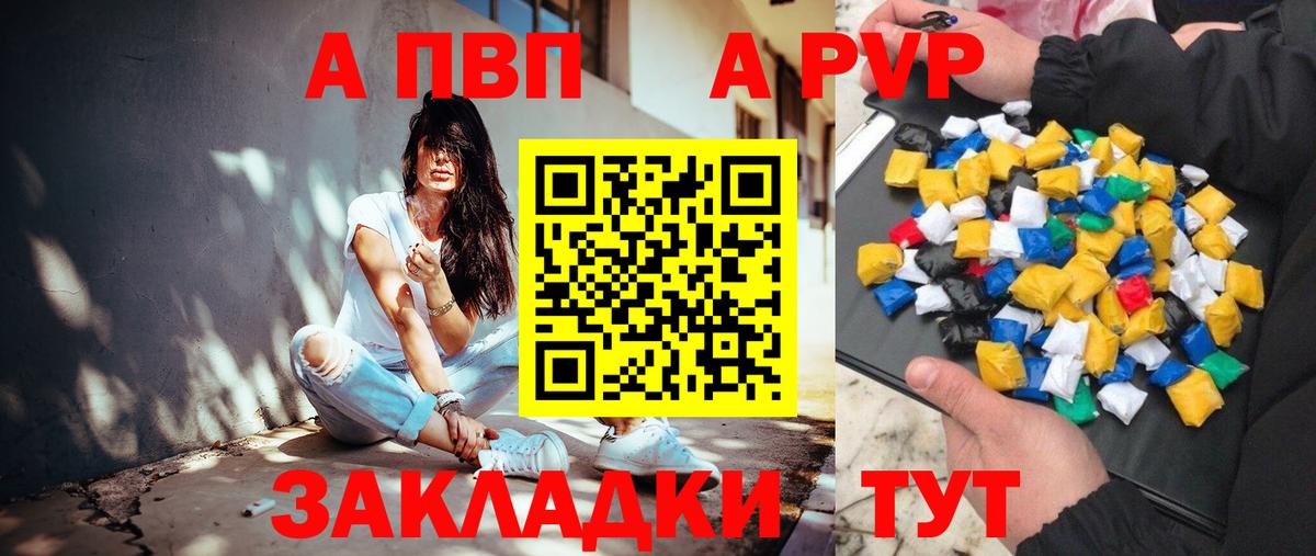 Alfa_PVP крисы CK Дубна