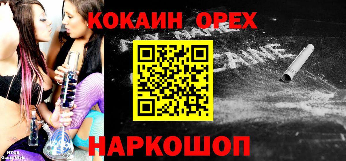 Кокаин VHQ Дубна