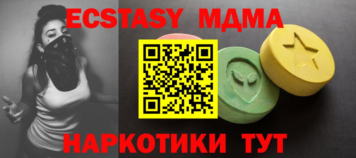 Дубна  Ecstasy 280мг  Вход с VPN  ссылка на мегу как войти  Экстази 99% 