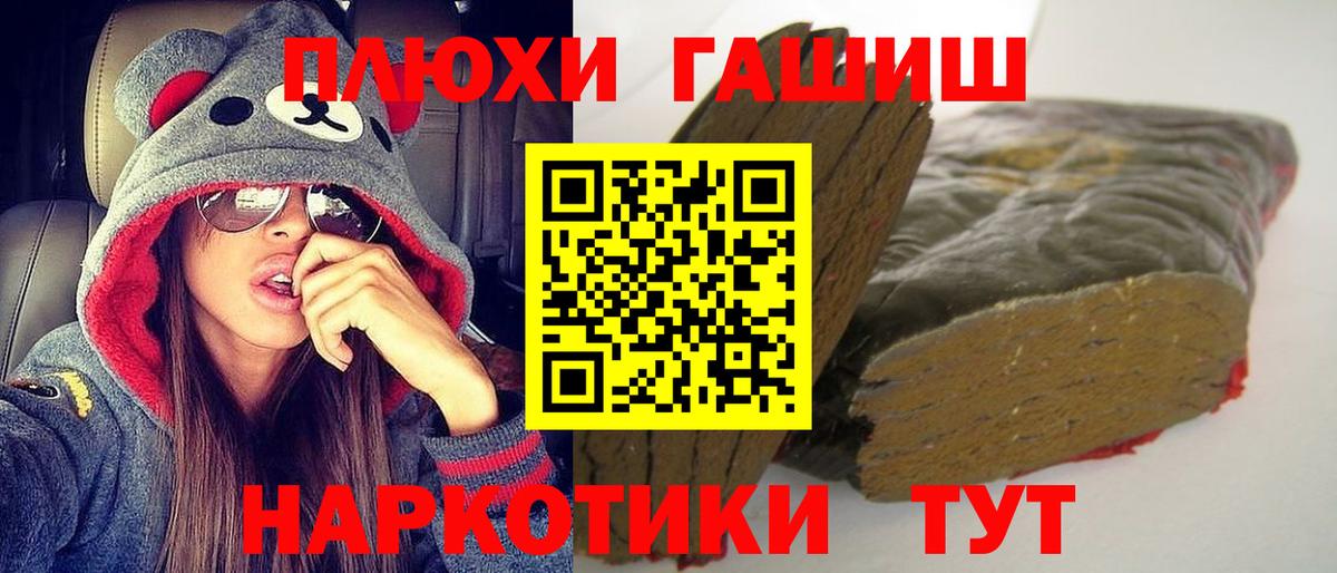 ГАШ VHQ  где найти   Дубна  Гашиш  Вход с VPN  Гашиш хэш 