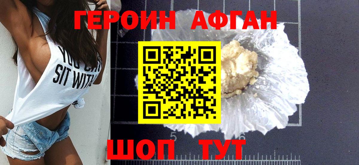 ГЕРОИН гречка  Вход с VPN  Дубна 