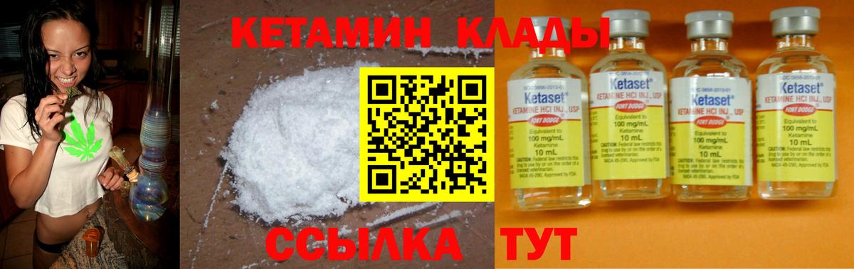 КЕТАМИН ketamine  Вход с VPN  Дубна 