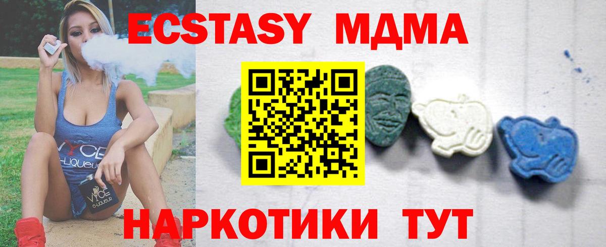 MDMA кристаллы Дубна