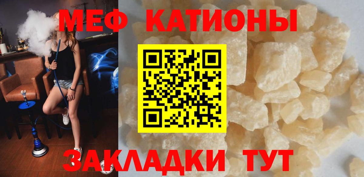 МЯУ-МЯУ 4 MMC  МЕФ 4 MMC  МЕФ  Дубна  Вход с VPN 