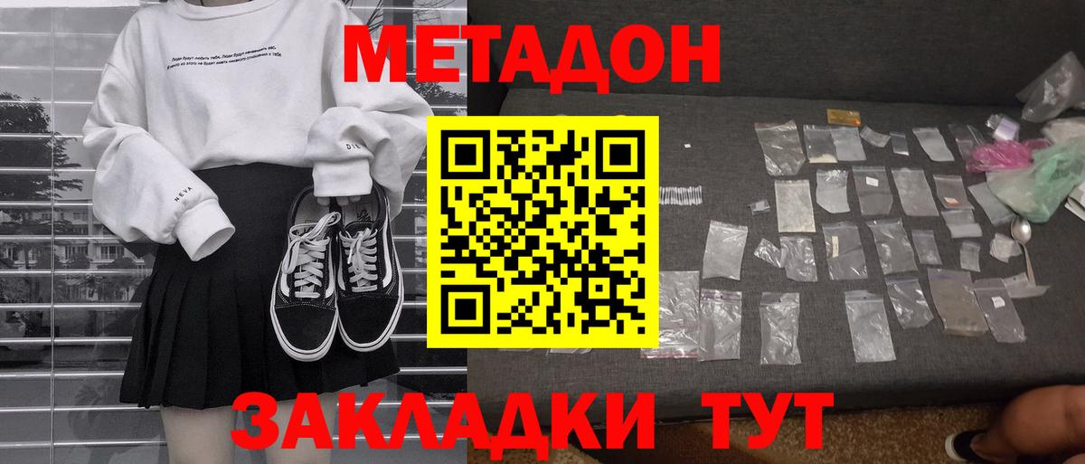Дубна  маркетплейс как зайти  Вход с VPN  Метадон VHQ  МЕТАДОН кристалл 
