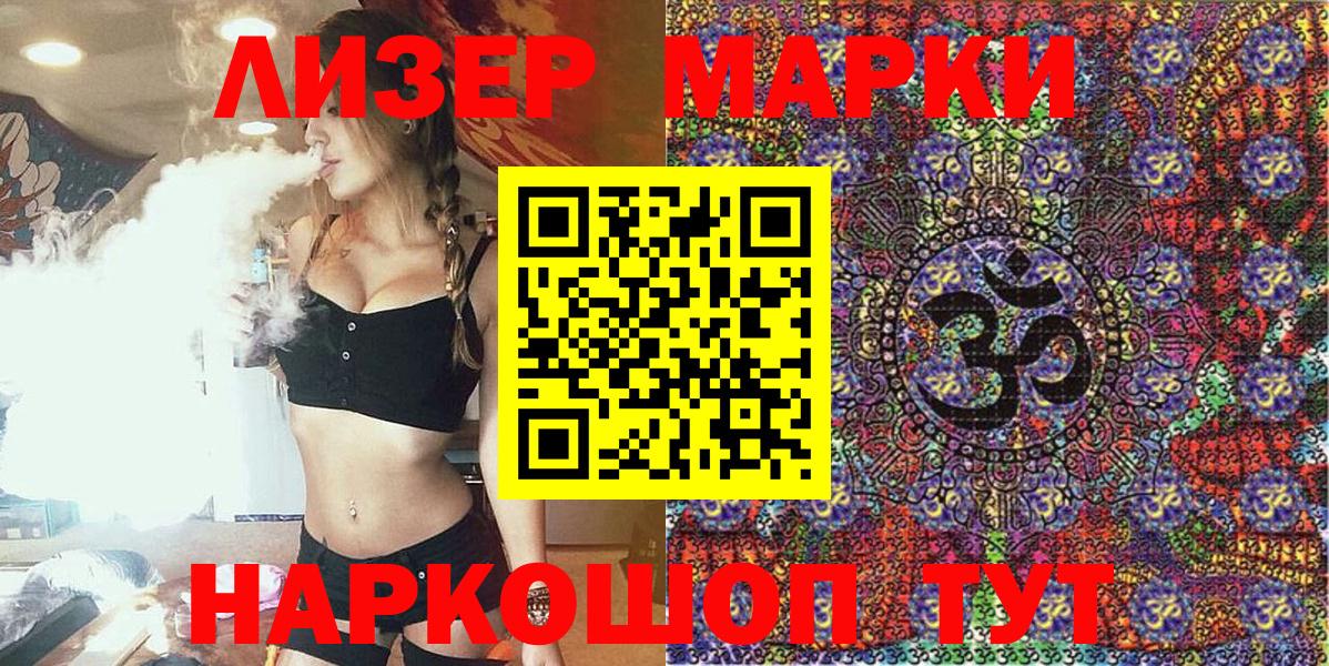 Марки NBOMe 1500мкг Дубна