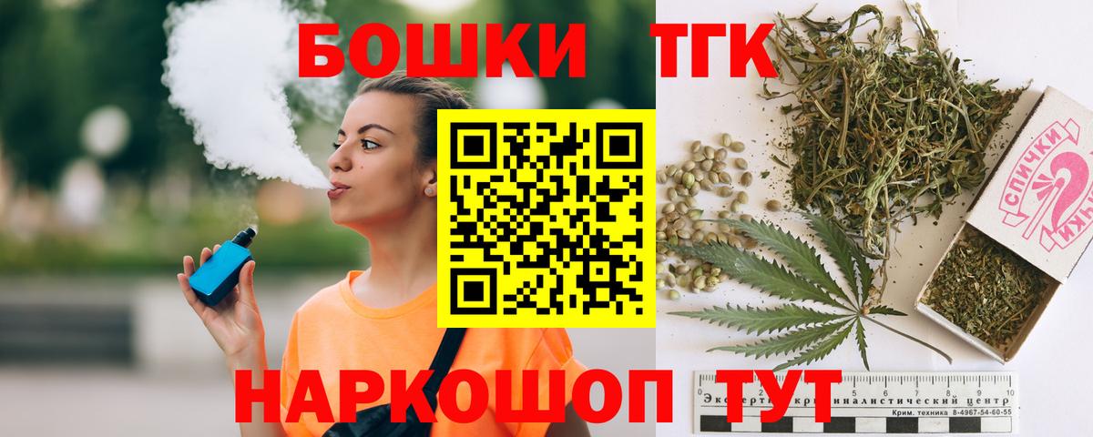 Бошки Шишки Ganja Дубна